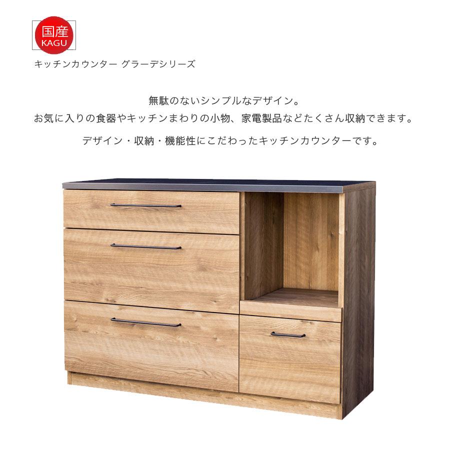 キッチンカウンター 120グラーデ レンジ台 キッチン収納 引出し キッチンカウンター 120グラーデ レンジ台 キッチン収納 引出し