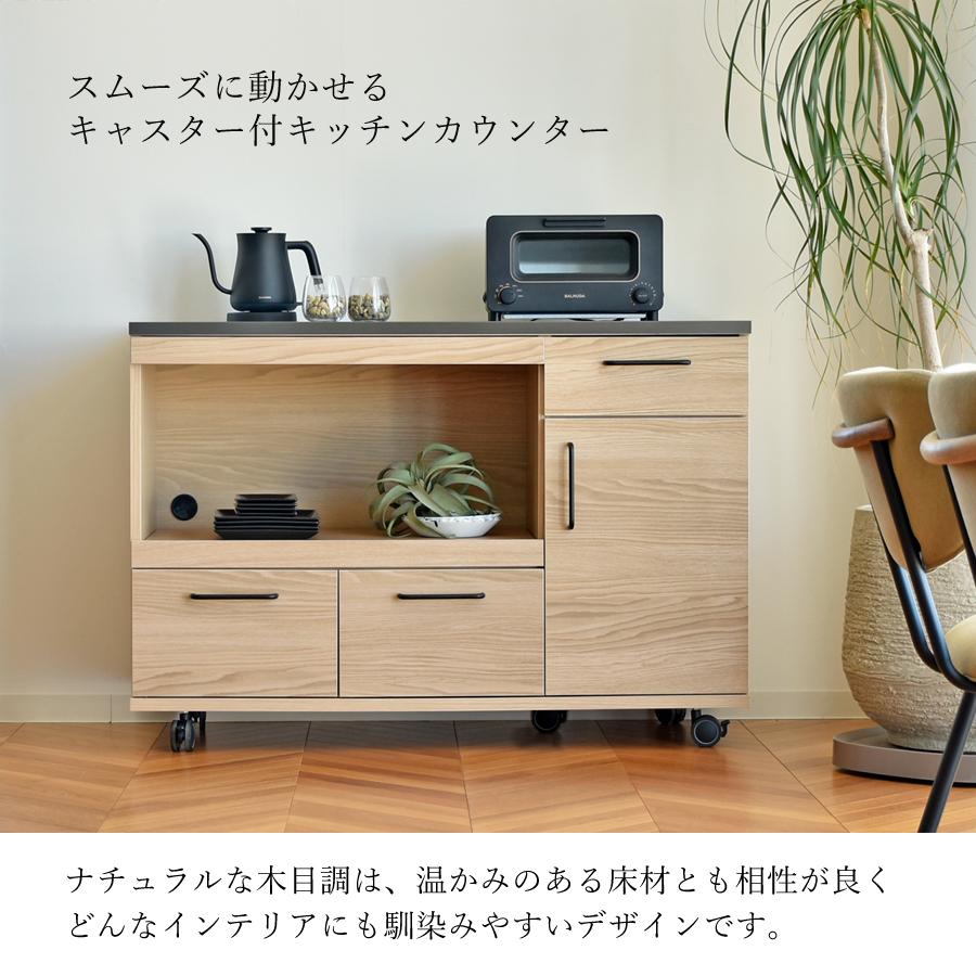 GART（ガルト） キッチンカウンター キャスター付カウンター キッチン 
