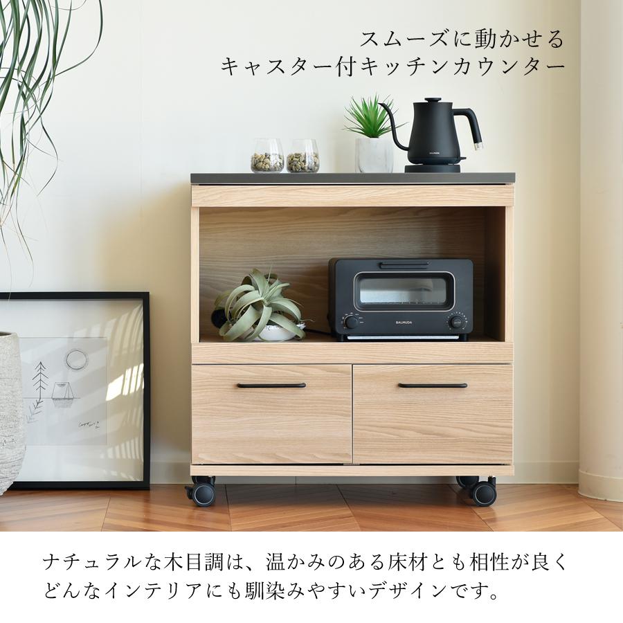 GART（ガルト） キッチンカウンター キャスター付カウンター キッチン