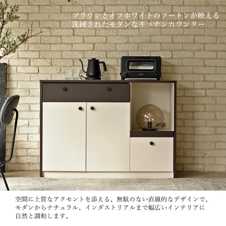 キッチンカウンター カウンター レンジ台 キッチン収納 家電収納 クーガ 120幅 引出し ドア 完成品 開墾設置便