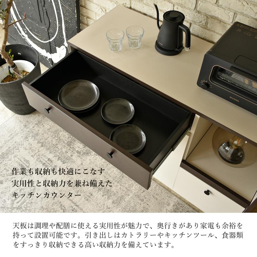 キッチンカウンター カウンター レンジ台 キッチン収納 家電収納 クーガ 120幅 引出し ドア 完成品 開墾設置便