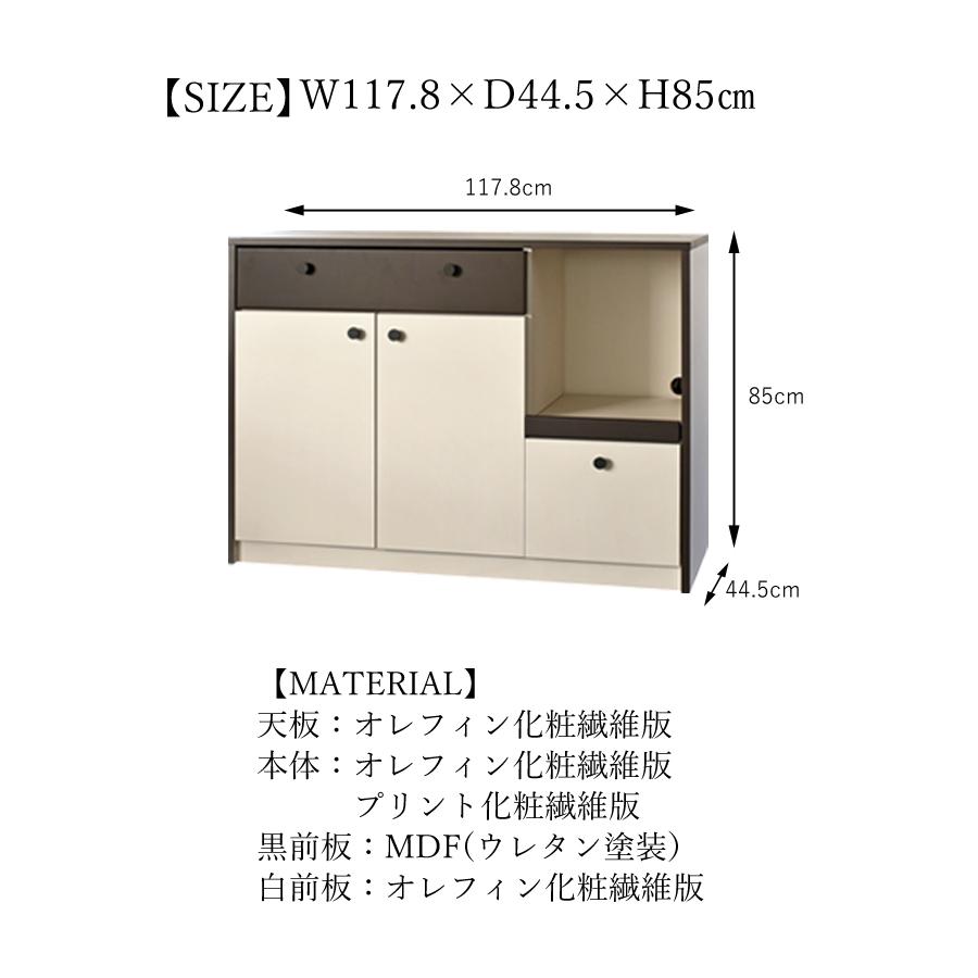 キッチンカウンター カウンター レンジ台 キッチン収納 家電収納 クーガ 120幅 引出し ドア 完成品 開墾設置便
