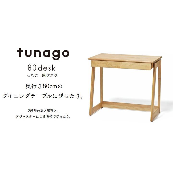 つなご 学習机 机 キッズデスク 学習デスク デスク tunago 80 yamatoya