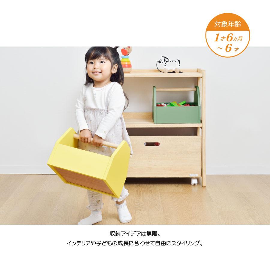 ノスタ トイラック おもちゃ箱 キッズ収納 おもちゃ収納