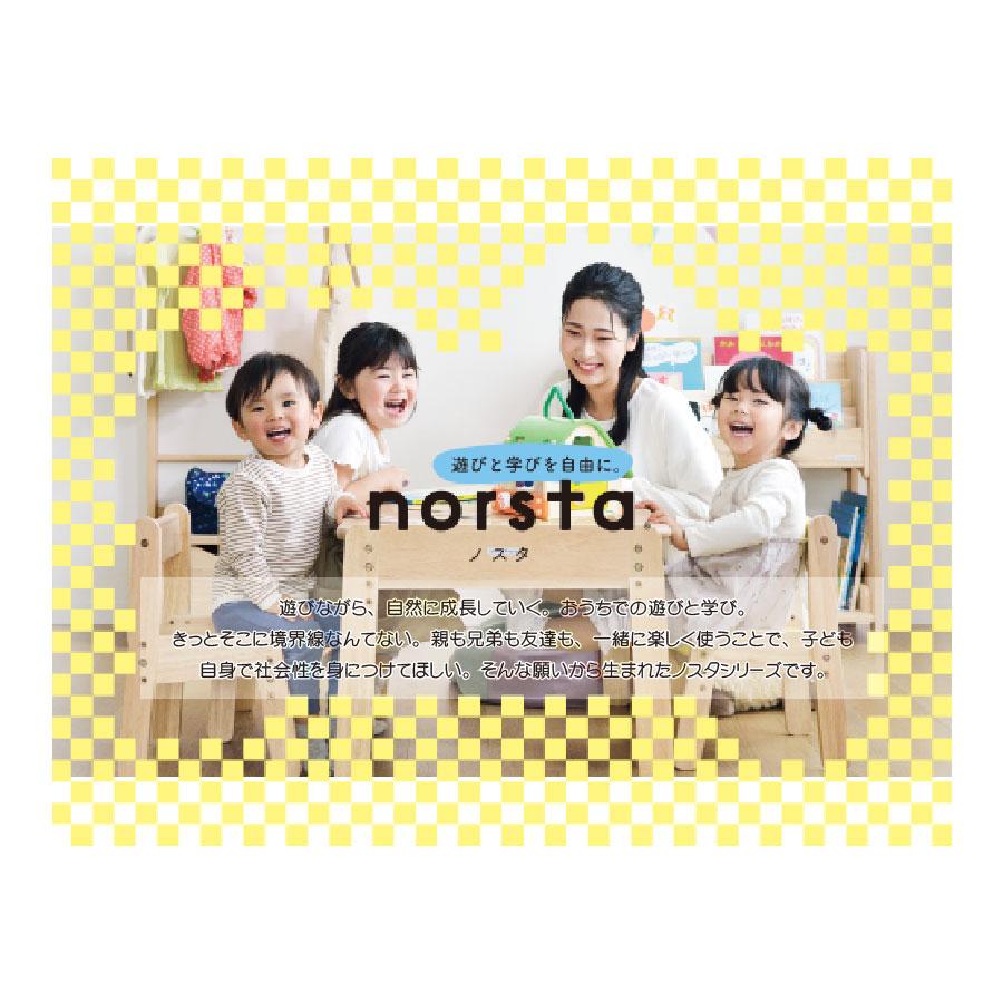 ノスタ 本棚 ブックラック キッズ収納 木製 yamatoya ノスタ3 ノスタ 本棚 ブックラック キッズ収納 木製 yamatoya ノスタ3