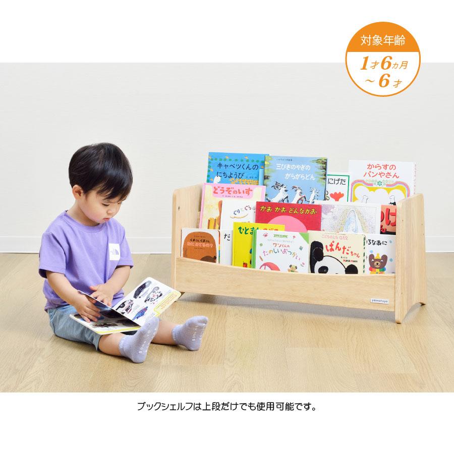 ノスタ 本棚 ブックラック キッズ収納 木製 yamatoya ノスタ3 キッズ