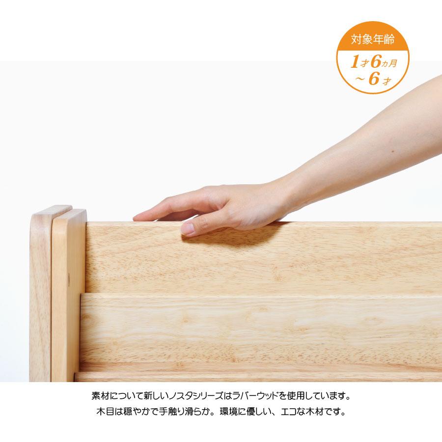 ノスタ 本棚 ブックラック キッズ収納 木製 yamatoya ノスタ3 キッズ