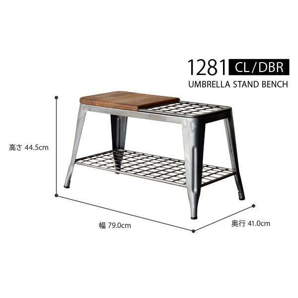 ベンチ 傘立て アンブレラスタンド 玄関先収納 椅子 1281 : 大川家具