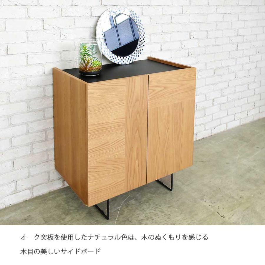 リビングボード ルト 75サイドボード リビング収納 北欧風 ブラウン