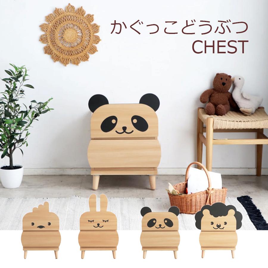 TRM　かぐっこどうぶつ チェスト　ひよこ TRM かぐっこどうぶつ チェスト ナイトテーブル 動物型 子供部屋