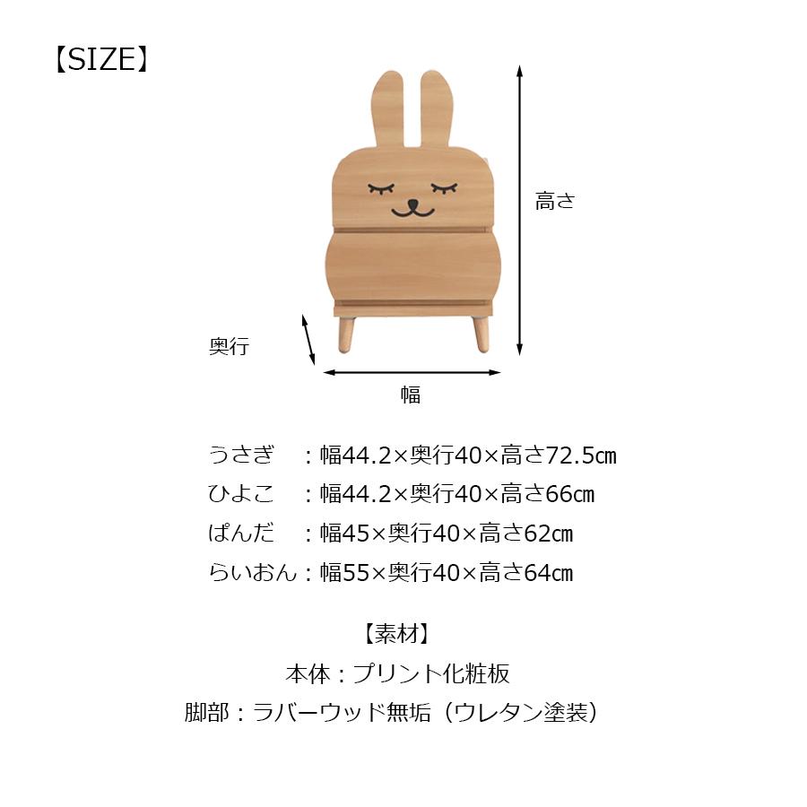 TRM　かぐっこどうぶつ チェスト　ひよこ TRM かぐっこどうぶつ チェスト ナイトテーブル 動物型 子供部屋