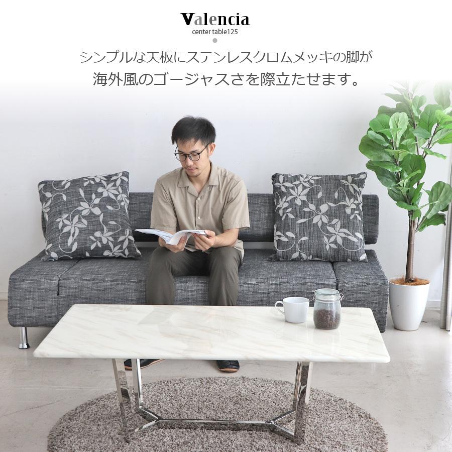 リビングテーブル コーヒーテーブル バレンシア 125cm 大理石 : 大川
