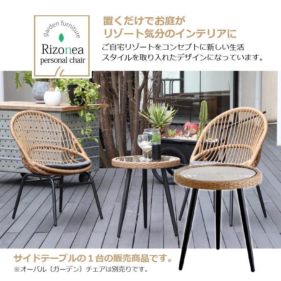 テーブル サイドテーブル リゾネアガーデンテーブル リゾート風 西海岸 