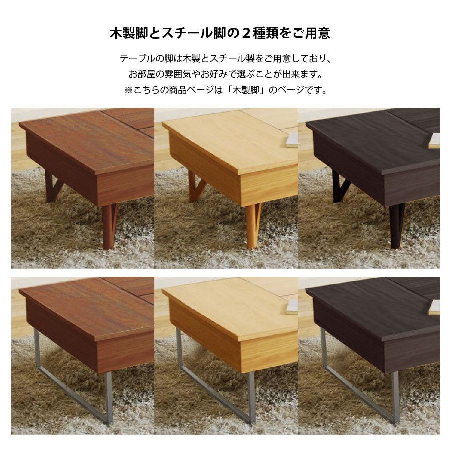 リビングテーブル センター リフトアップ 国産 110cm 5色