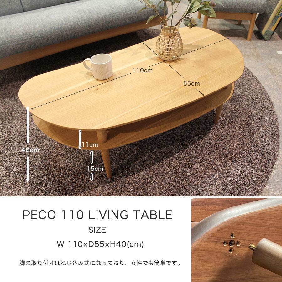 ローテーブル センターテーブル 幅110 ビーンズ型 変形 天然杢 ローテーブル センターテーブル 幅110 ビーンズ型 変形 天然杢