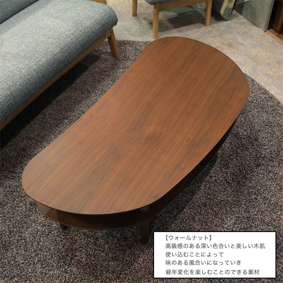 ローテーブル センターテーブル 幅110 ビーンズ型 変形 天然杢 ローテーブル センターテーブル 幅110 ビーンズ型 変形 天然杢
