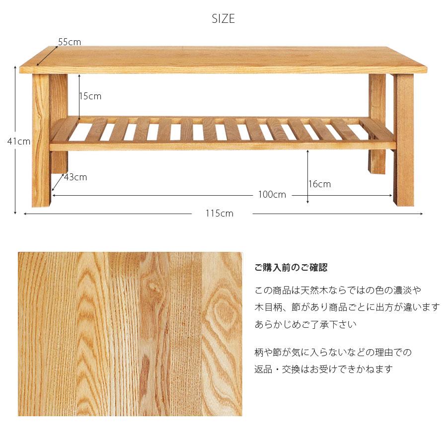 リビングテーブル センターテーブル 幅115 タモ無垢 組立品 北欧風 モンド MONDO 115 LIVINGTABLE｜moku-moku｜06