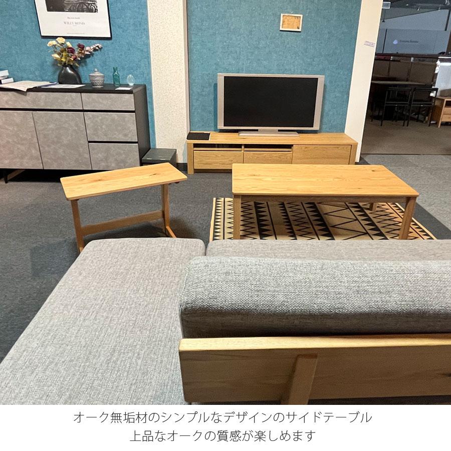 サイドテーブル リビングテーブル オーク無垢 完成品 北欧風 Aステージ