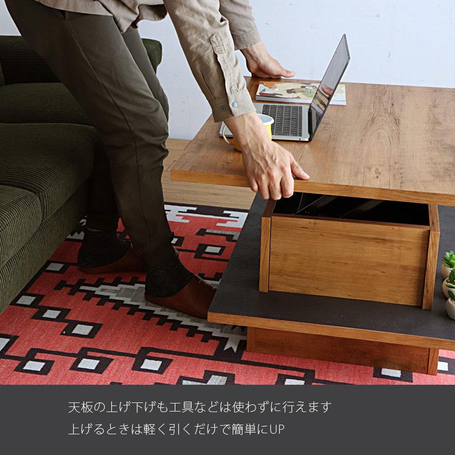 リビングテーブル リフトアップテーブル 昇降式 幅90 完成品 リビングテーブル リフトアップテーブル 昇降式 幅90 完成品