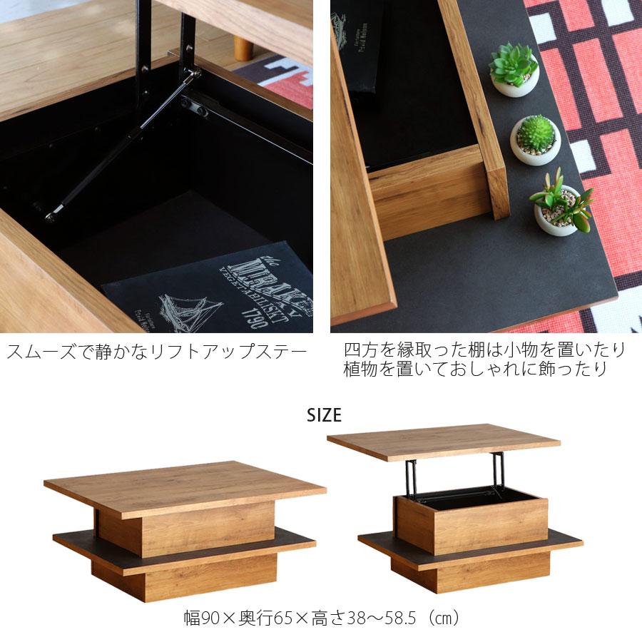 リビングテーブル リフトアップテーブル 昇降式 幅90 完成品 リビングテーブル リフトアップテーブル 昇降式 幅90 完成品
