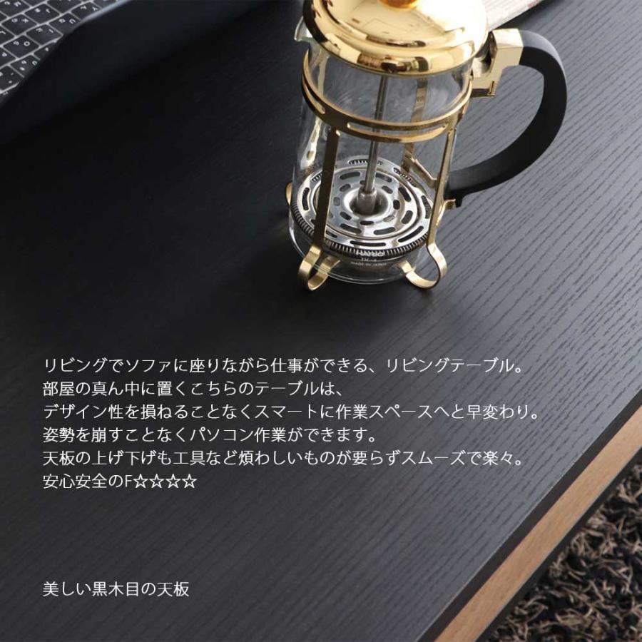リビングテーブル リフトアップテーブル 昇降式 ヴィンテージ風 北欧風