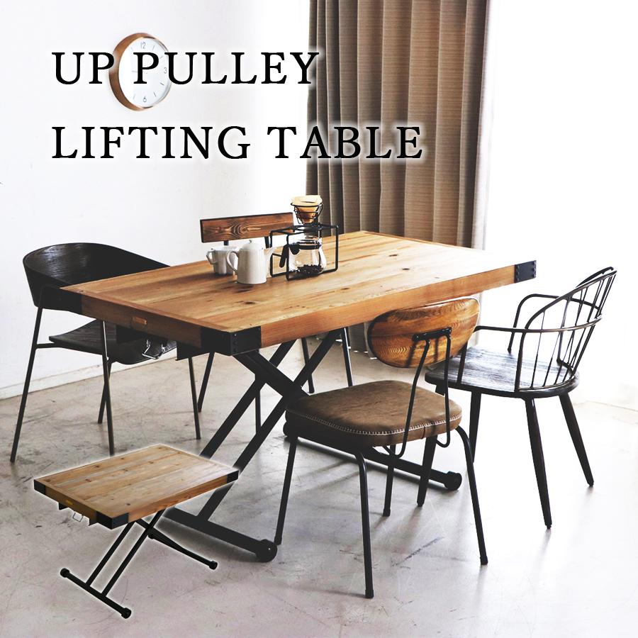 テーブル 110cm リフティングテーブル キャスター付 110サイズ PULLEY 無垢材（テーブルのみ） の商品画像