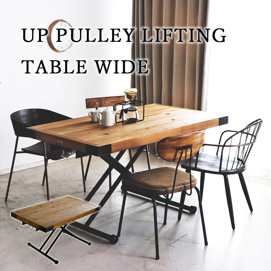 140×80サイズ テーブル リフティングテーブル 140キャスター付 PULLEY