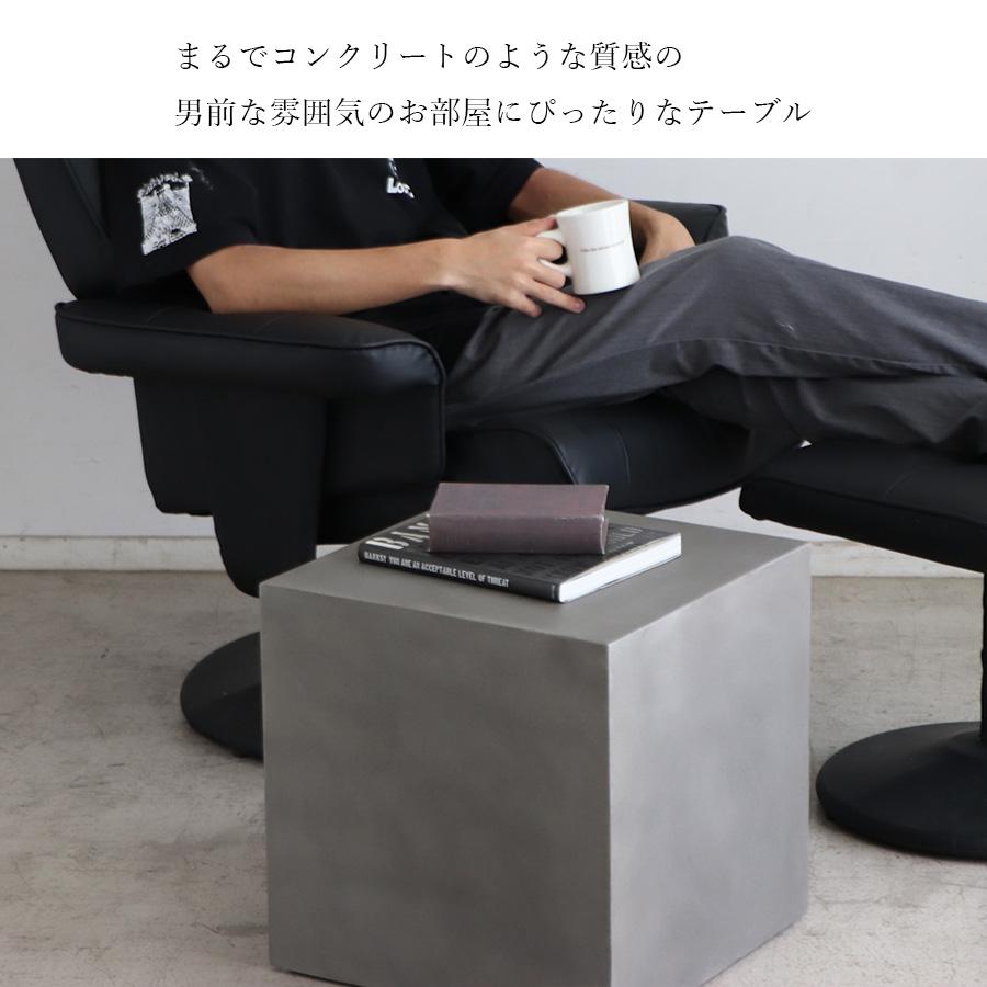 サイドテーブル UP レイジー キューブ グレイ 男前家具 : 大川