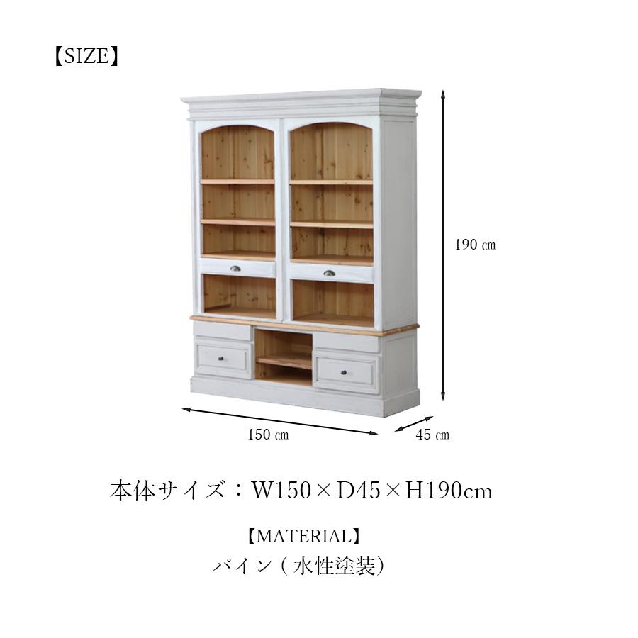 UPマダム シェルフ 150 WH ホワイト 棚 ラック アンティーク UPマダム シェルフ 150 WH ホワイト 棚 ラック アンティーク