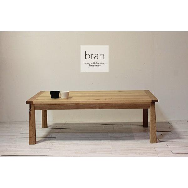 北欧風こたつ 天然木 テーブル 高級コタツ bran 120 リビング