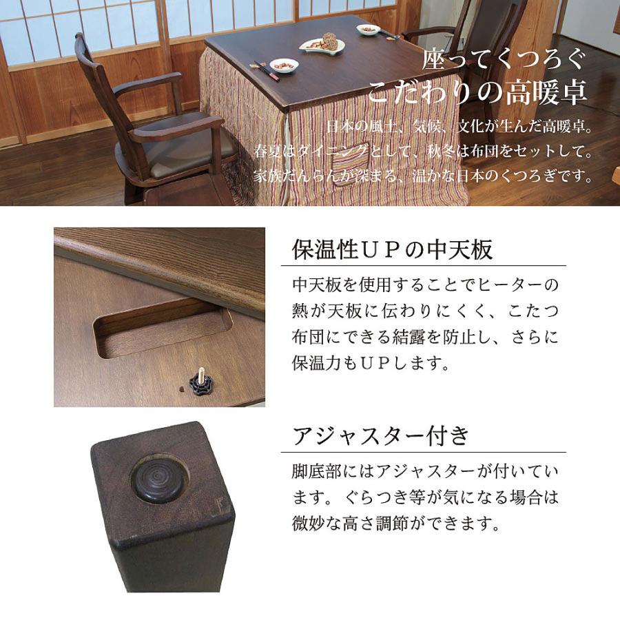 ダイニングこたつテーブル 高級こたつ コタツ 4人用 花月KR 180 ダイニングこたつテーブル 高級こたつ コタツ 4人用 花月KR 180
