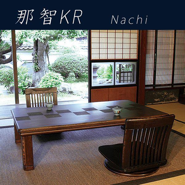 高級材 こたつ 那智KR 120 : 大川家具 MOKU MOKU - 通販 - Yahoo
