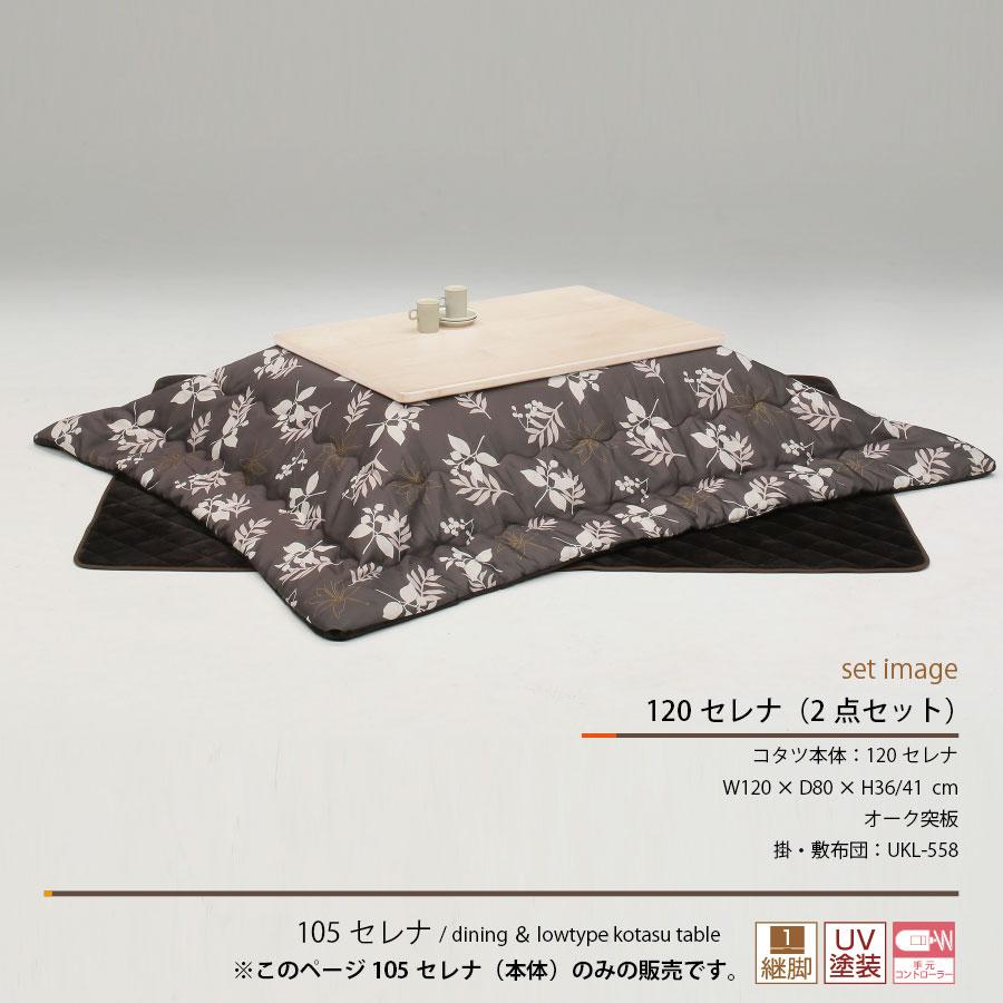 こたつ テーブル 105×75」の人気商品一覧 | 安い商品を通販サイトから探す - 価格.com