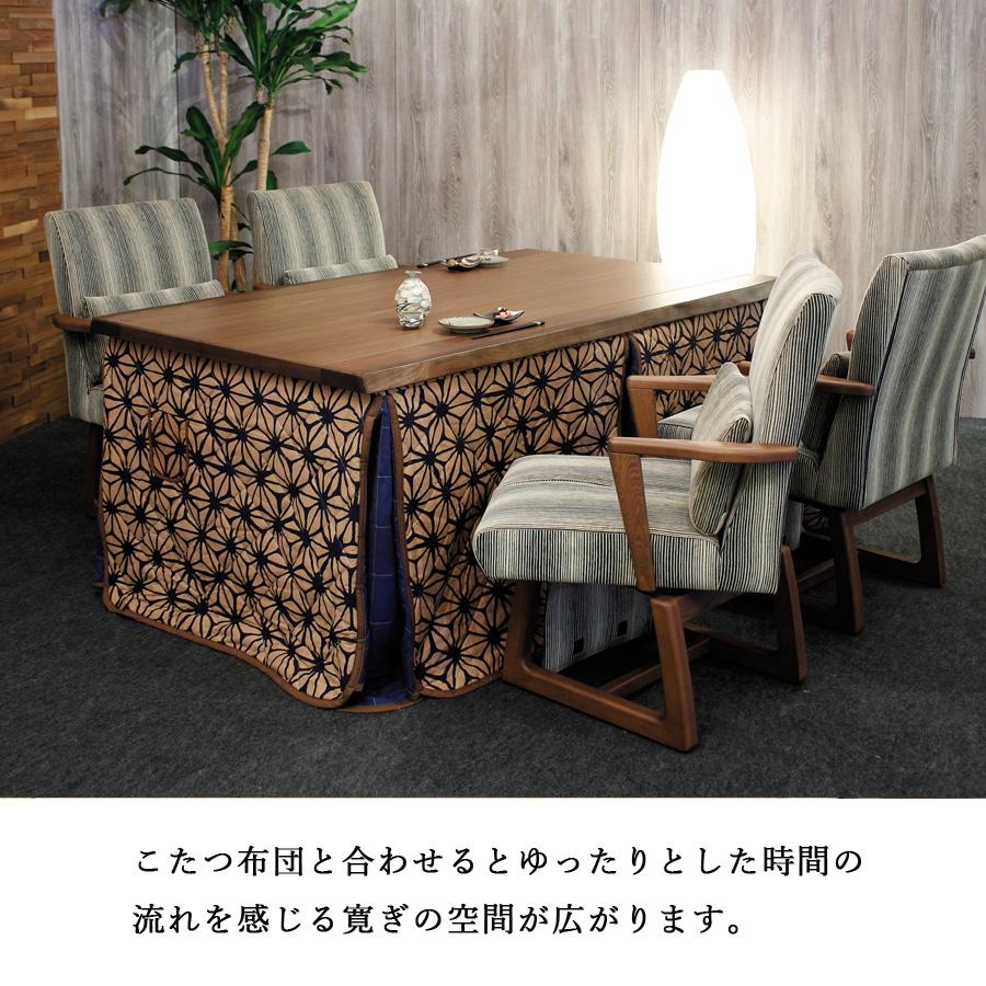 ダイニングこたつテーブル 高級こたつ コタツ 4人用 神楽KR 150 ダイニングこたつテーブル 高級こたつ コタツ 4人用 神楽KR 150