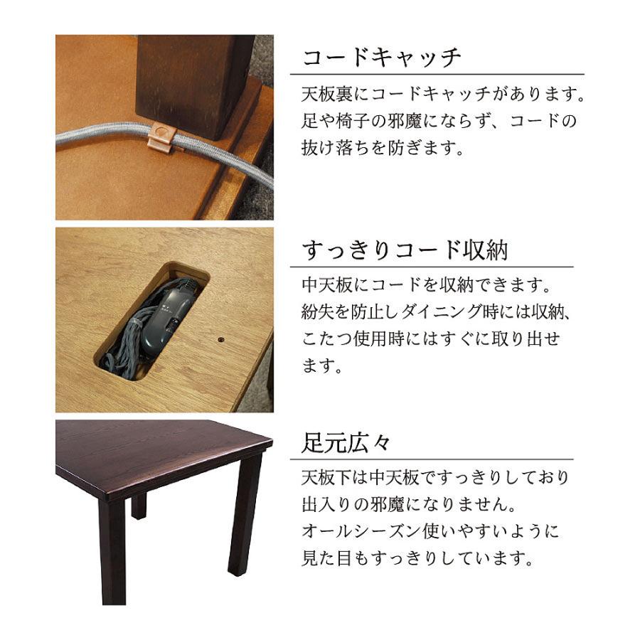 ダイニングこたつテーブル 高級こたつ コタツ 4人用 神楽KR 150 ダイニングこたつテーブル 高級こたつ コタツ 4人用 神楽KR 150