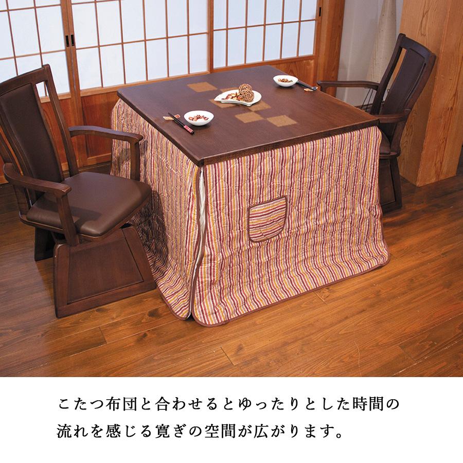ダイニングこたつテーブル 高級こたつ コタツ 2人用 八重KR 90 正方形 モダン 国産家具 アサヒ【テーブルのみ】の画像