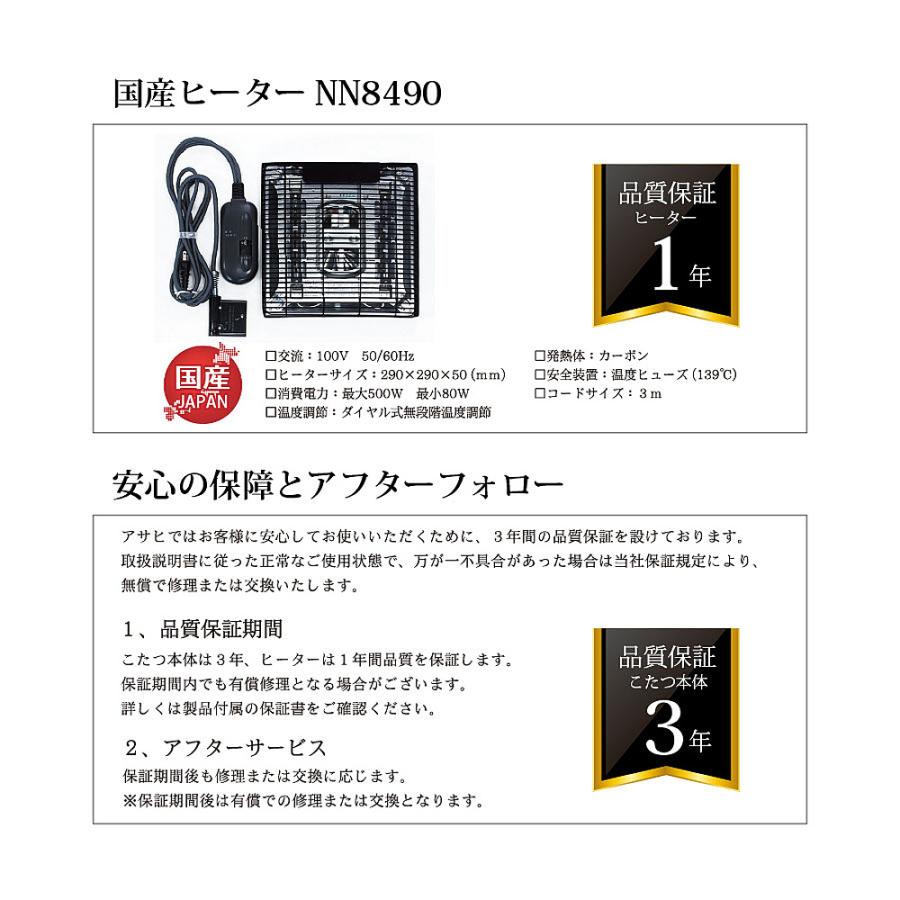 ダイニングこたつテーブル 高級こたつ コタツ 2人用 八重KR 90 正方形 モダン 国産家具 アサヒ【テーブルのみ】の画像
