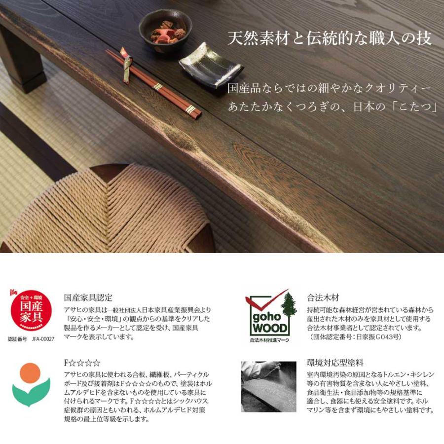 高級こたつ 炬燵 コタツ 三雲KR 120 座卓 モダン 国産家具 アサヒの画像