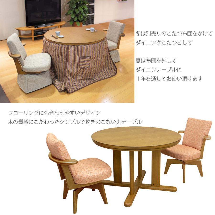 ダイニングこたつテーブル 高級こたつ 丸テーブル 4人用 輪島KR ダイニングこたつテーブル 高級こたつ 丸テーブル 4人用 輪島KR