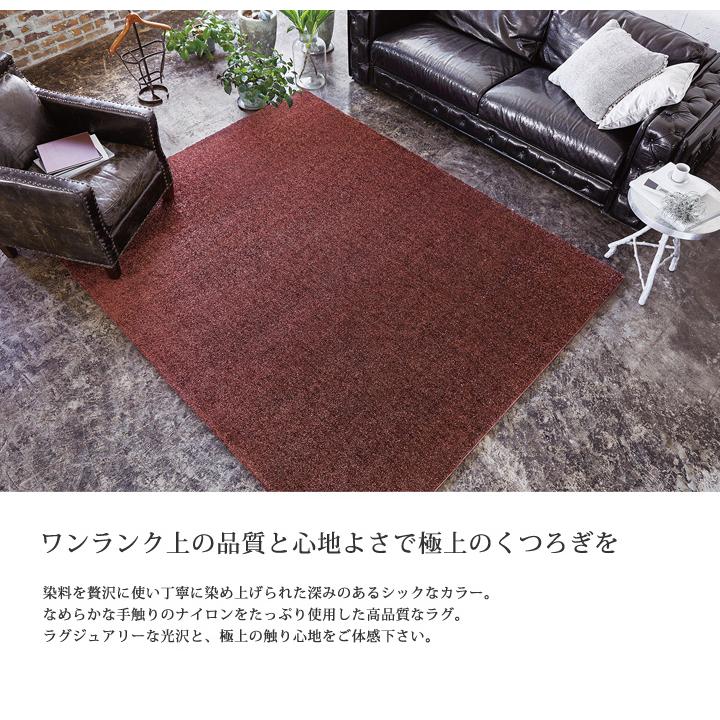 ラグ カーペット ジェイド 130×190cm 長方形 リビングマット