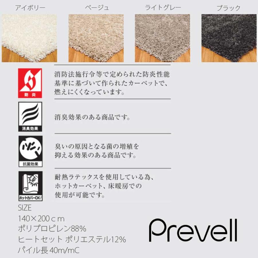 ラグ カーペット 絨毯 トルコ製 シンプル ボリューミー長方形 140&times;200 ローレル プレーベル