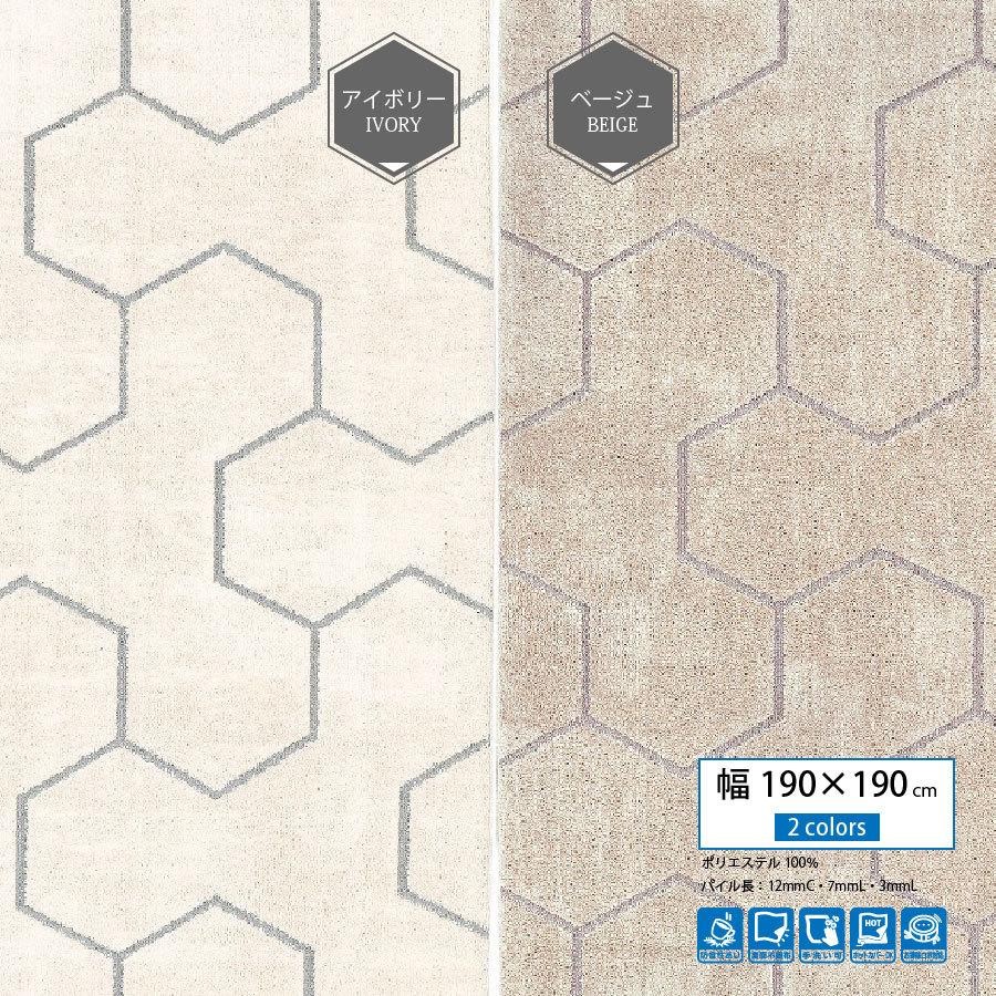 プレーベル ラグマット 抗菌 消臭 絨毯 ホットカーペット対応