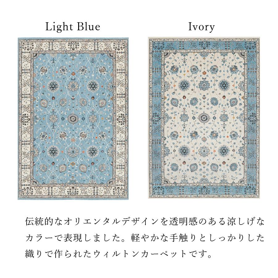 プレーベル ラグ ラグマット カーペット オリエンタル ラグナ 160×230 