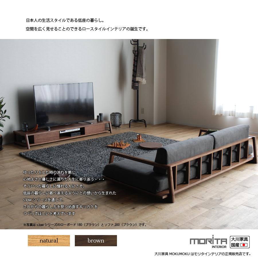 ソファ ソファー ロータイプ 2.5P 高級 s.low 180 sofa