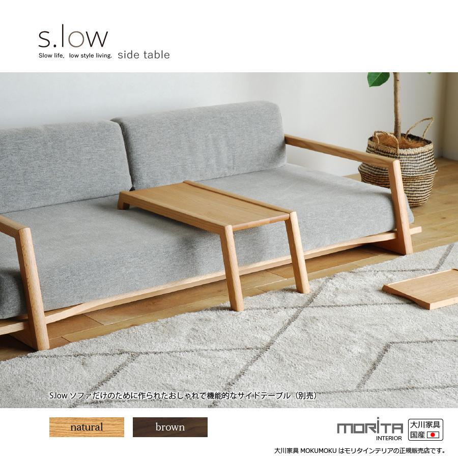 ソファ ソファー ロータイプ 3P 高級 s.low 200 sofa ナチュラル
