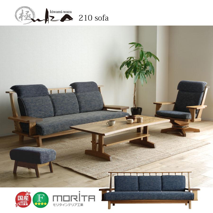 しぃ様用　WAZA ワザ　３人掛けソファ　3Pソファ　国産　和モダン　天然木 しぃ様用 WAZA ワザ 3人掛けソファ 3Pソファ 国産 和モダン