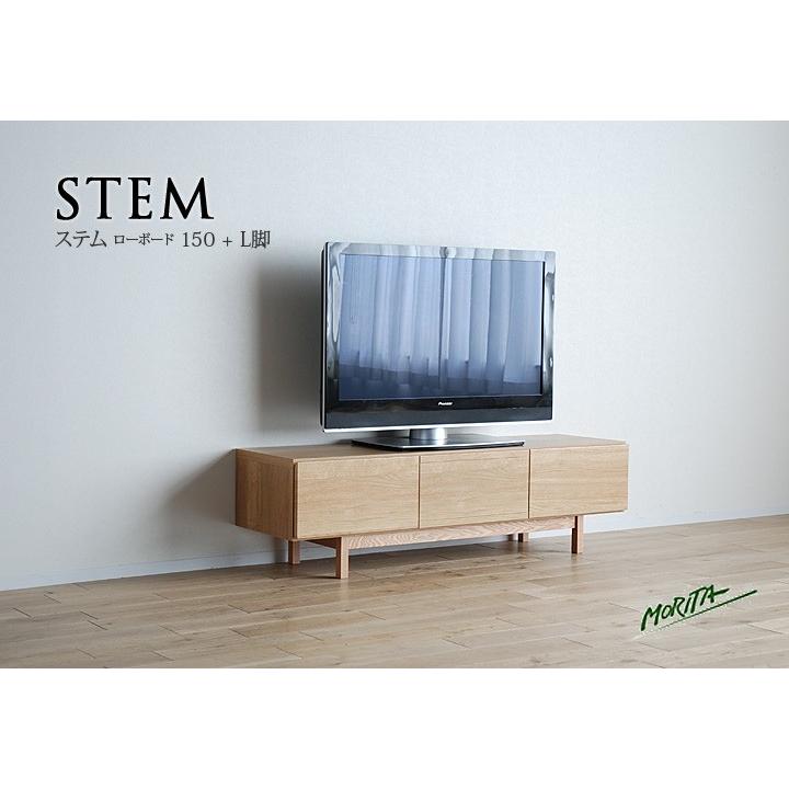 テレビ台 テレビボード ローボード ステム 150 STEM L脚 セット 開梱設置｜moku-moku｜02