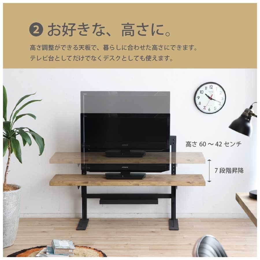 テレビ ローボード TVボード デスク 高さ調整可 昇降式 ウィズ130｜moku-moku｜04