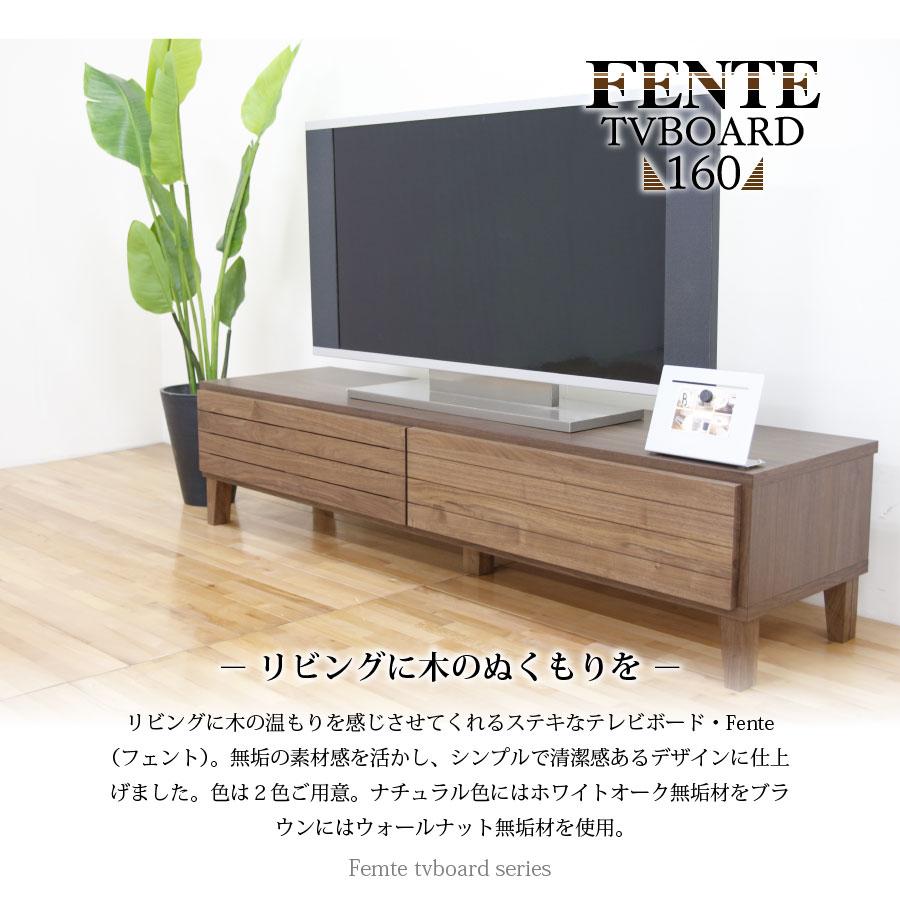 丸田木工 テレビ台 ローボード TVボード 無垢材 北欧 幅160cm 清潔感
