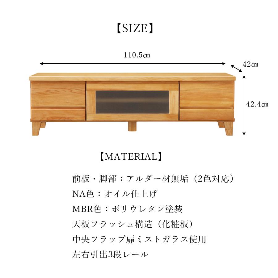 テレビボード ローボード 110 プルマ 引出 完成品 無垢材 : 大川家具
